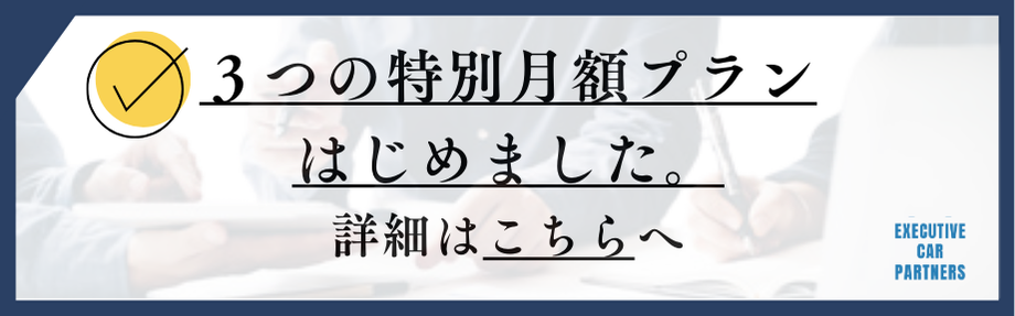 Special Monthly Plan