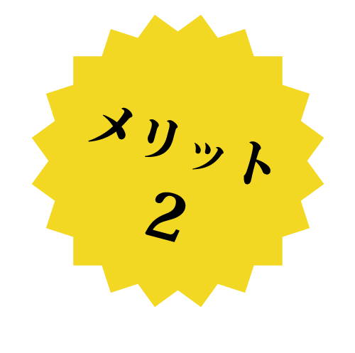 おすすめ