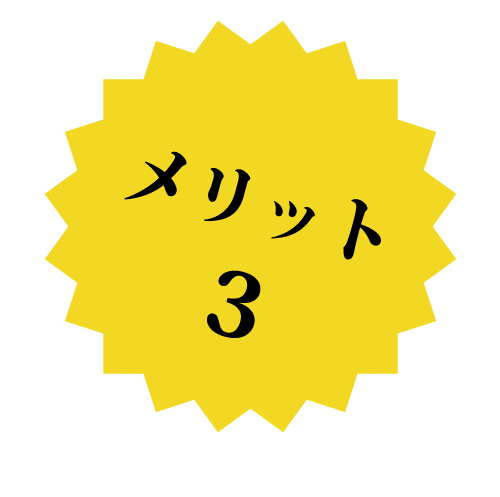 おすすめ